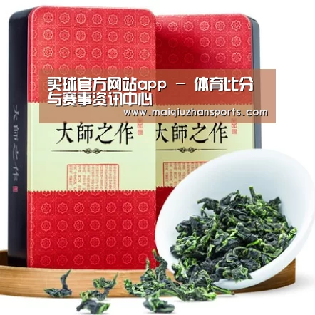 清香铁观音_08