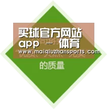 买球官方网站app - 体育比分与赛事资讯中心
