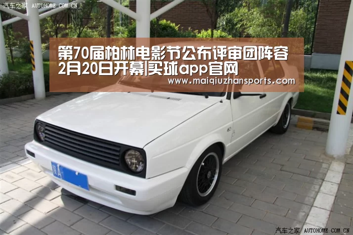 第70届柏林电影节公布评审团阵容2月20日开幕|买球app官网(图1) 买球app