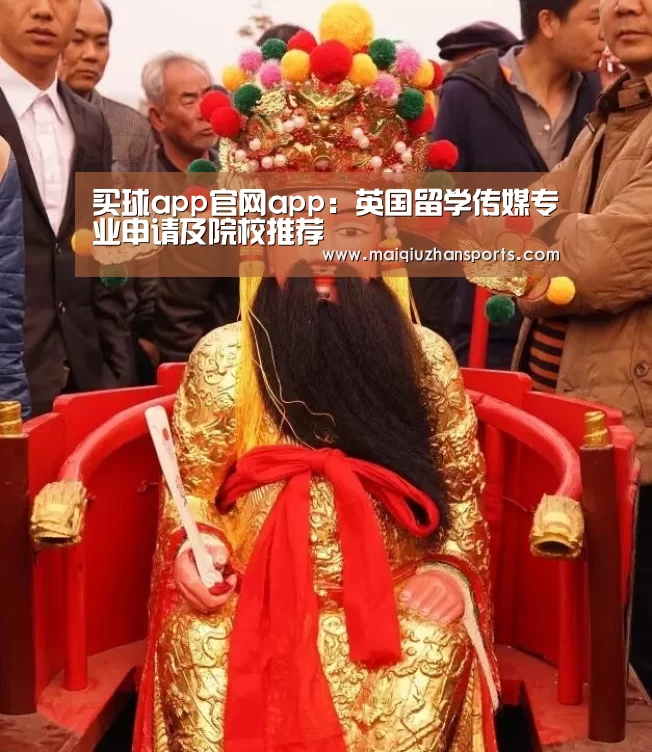买球app官网