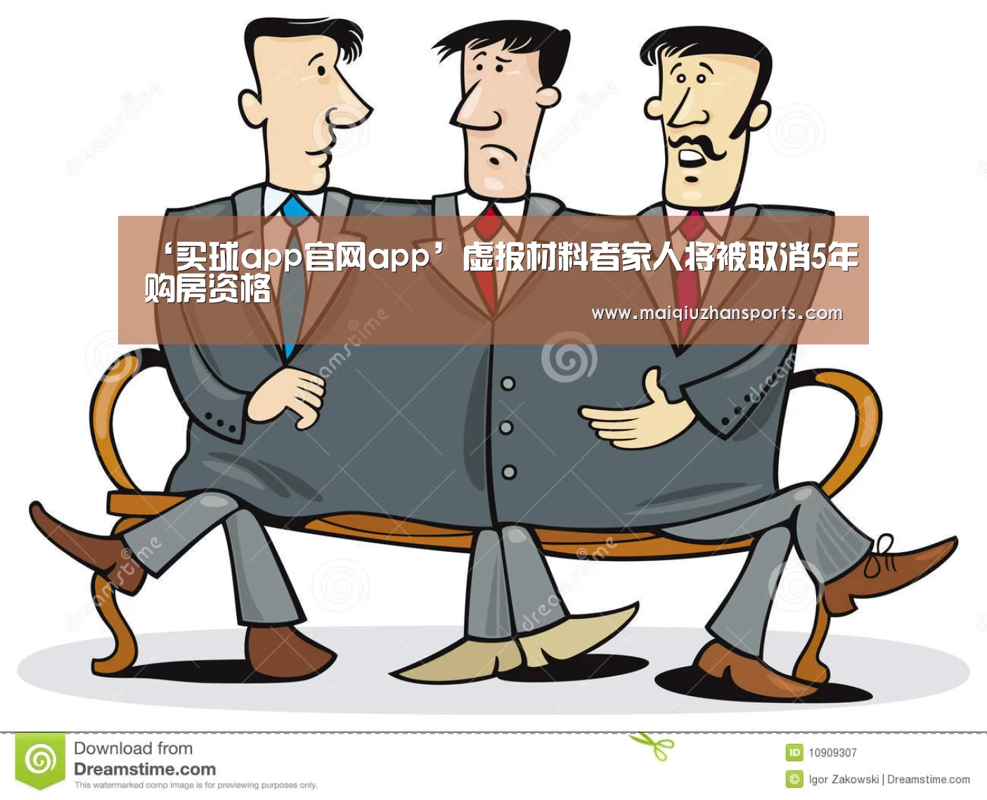 买球app官网