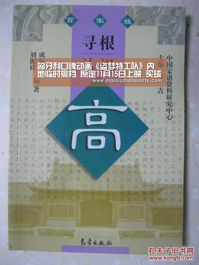 匈牙利口碑动画《盗梦特工队》内地临时撤档 原定11月15日上映_买球app(图4) 买球app官网app