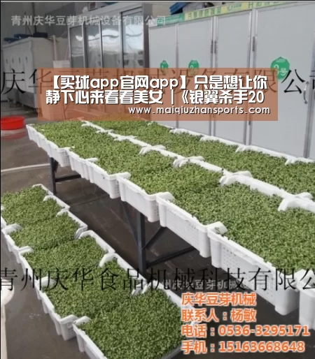 【买球app官网app】只是想让你静下心来看看美女 |《银翼杀手2049》(图1) 买球app官网