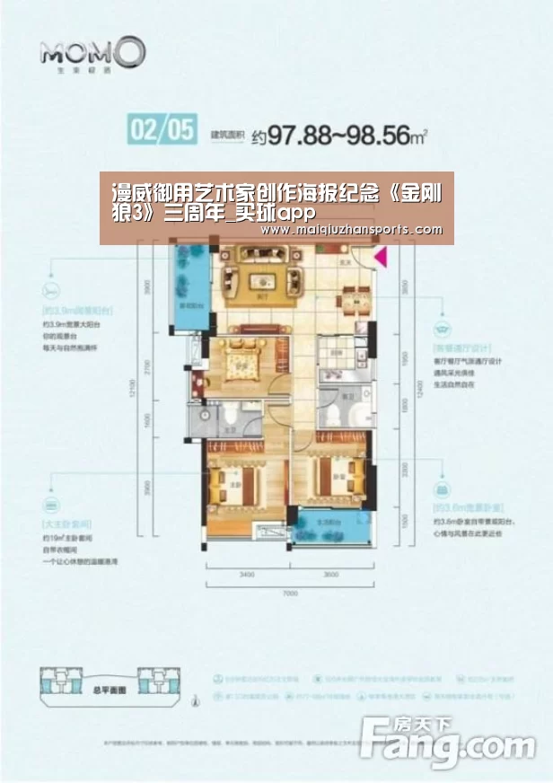漫威御用艺术家创作海报纪念《金刚狼3》三周年_买球app(图1) 买球app官网app