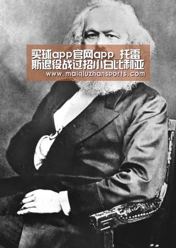买球app官网app_托雷斯退役战过招小白比利亚,未来愿意回归马竞(图1) 买球app