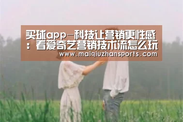 买球app