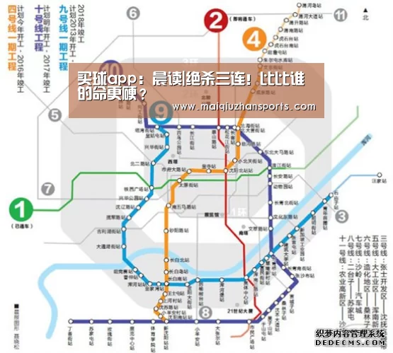 买球app:晨读|绝杀三连!比比谁的命更硬?(图2) 买球app