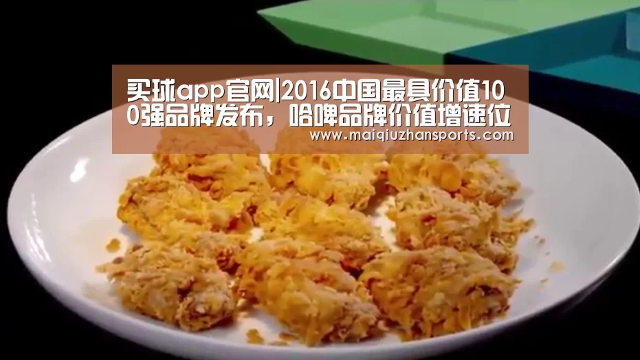 买球app