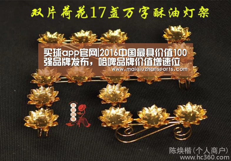 买球app