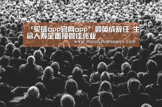 买球app官网